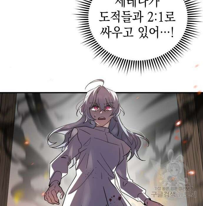 영웅&마왕&악당 43화 143
