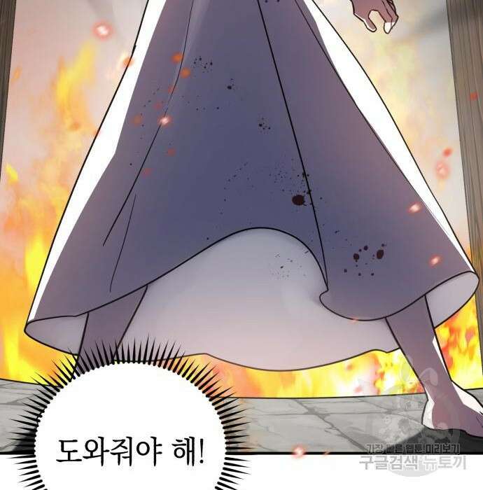 영웅&마왕&악당 43화 144