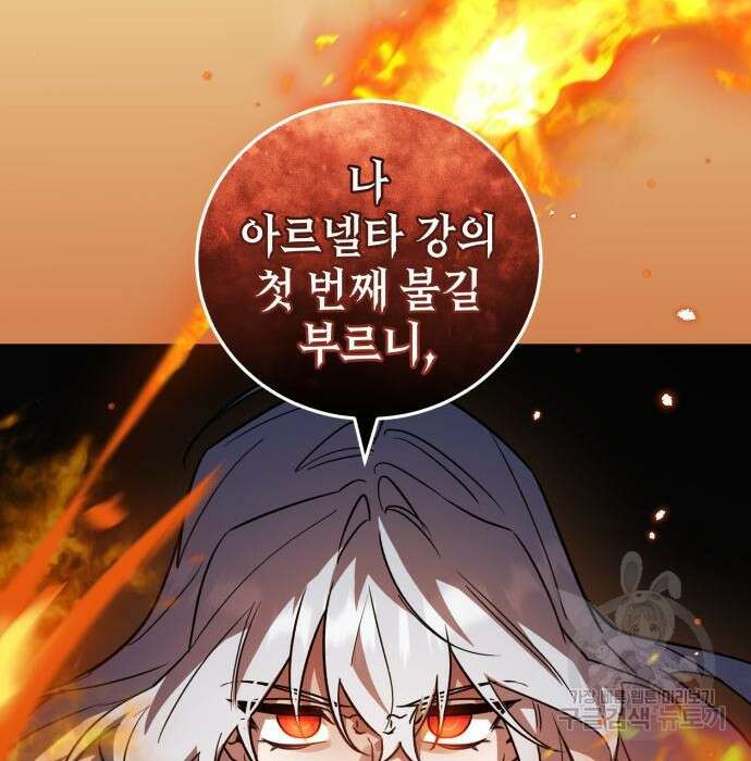 영웅&마왕&악당 43화 146