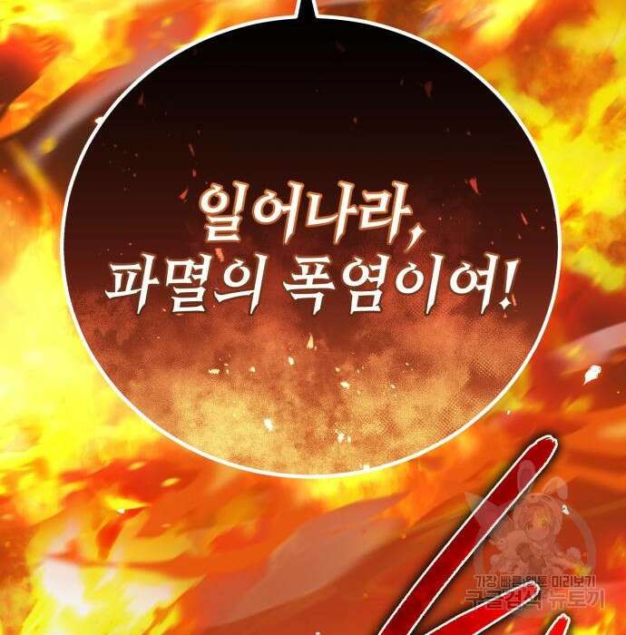 영웅&마왕&악당 43화 148