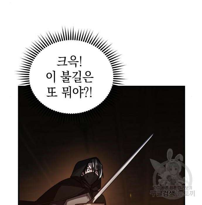 영웅&마왕&악당 43화 152