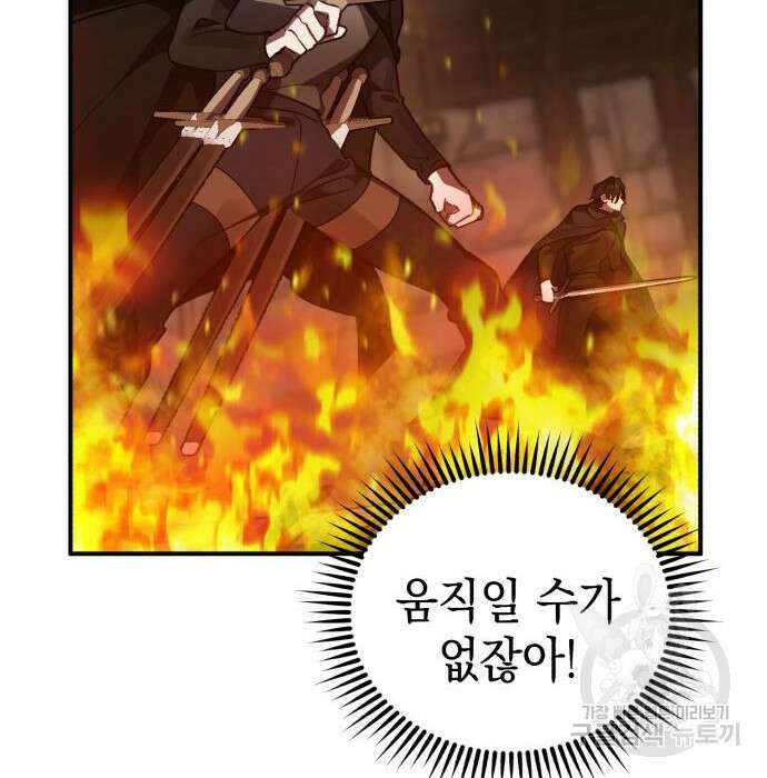 영웅&마왕&악당 43화 153