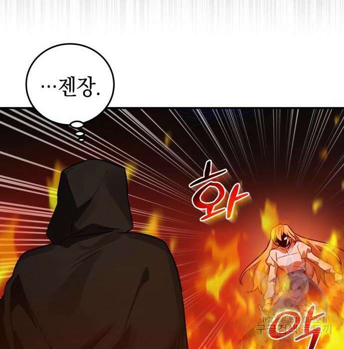 영웅&마왕&악당 43화 157