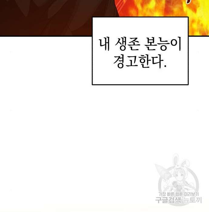 영웅&마왕&악당 43화 158
