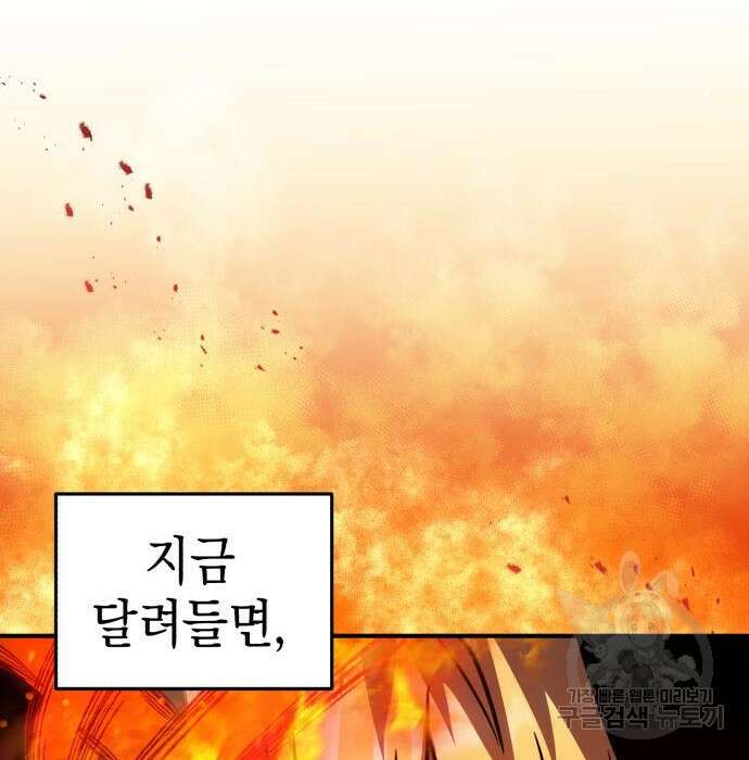 영웅&마왕&악당 43화 159