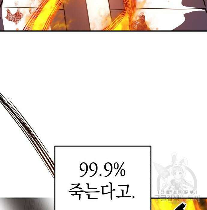 영웅&마왕&악당 43화 161