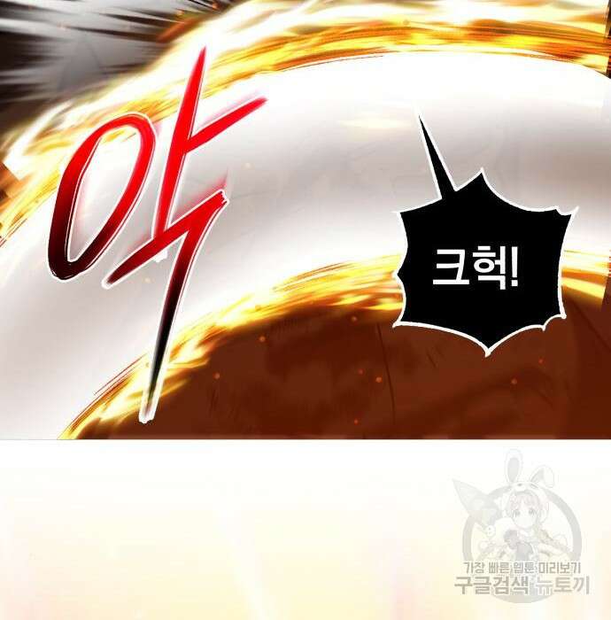 영웅&마왕&악당 43화 166