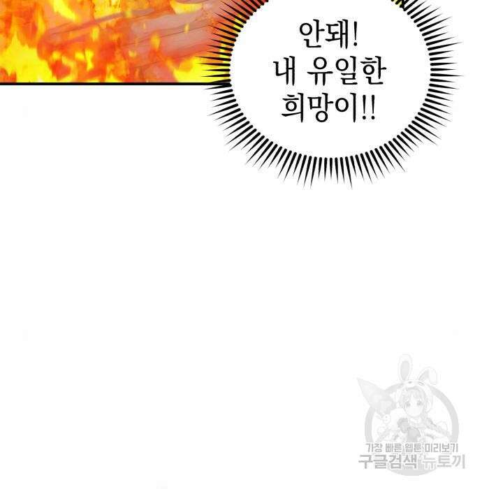 영웅&마왕&악당 43화 176