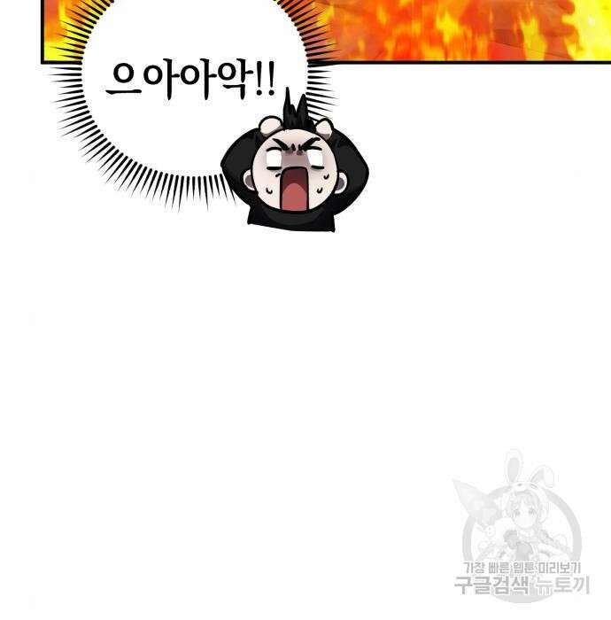 영웅&마왕&악당 43화 178
