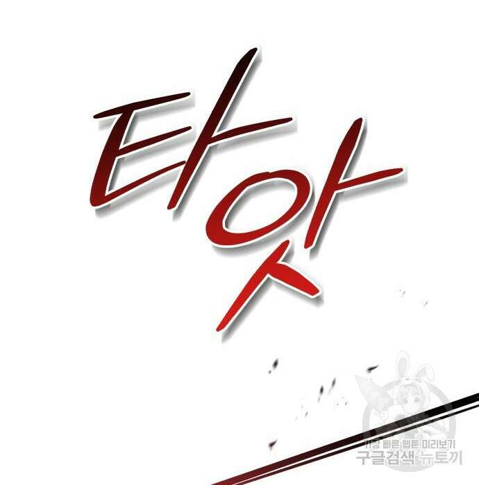 영웅&마왕&악당 43화 179