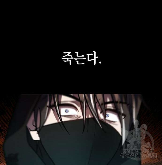 영웅&마왕&악당 43화 189
