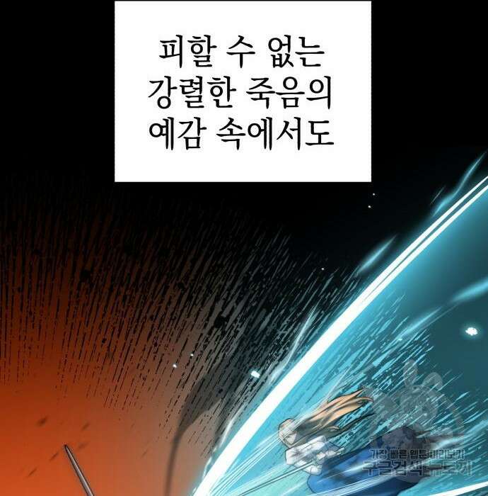 영웅&마왕&악당 43화 191