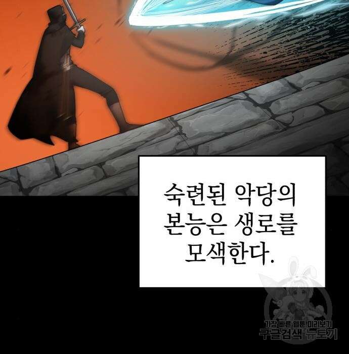 영웅&마왕&악당 43화 192
