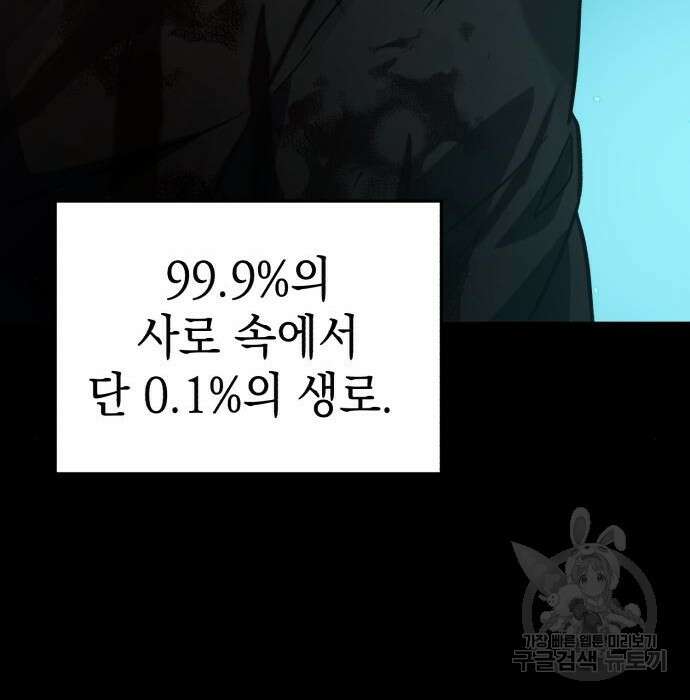 영웅&마왕&악당 43화 194