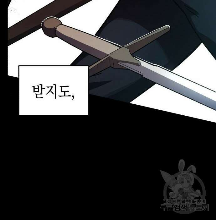 영웅&마왕&악당 43화 199