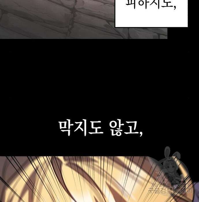 영웅&마왕&악당 43화 201