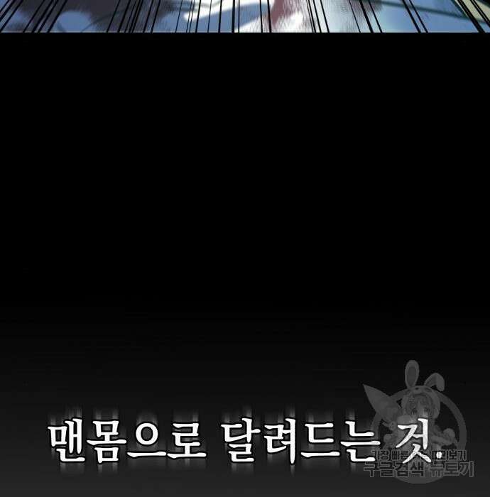 영웅&마왕&악당 43화 203