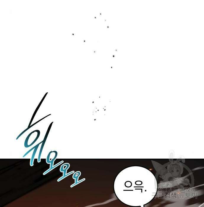 영웅&마왕&악당 43화 209
