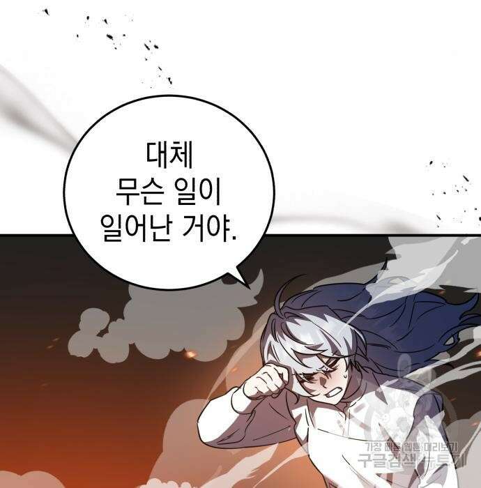 영웅&마왕&악당 43화 211