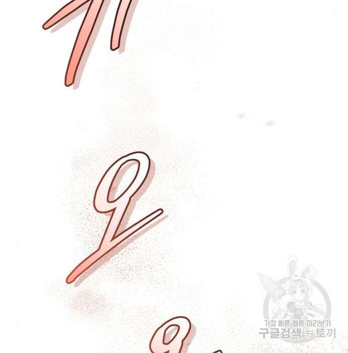 영웅&마왕&악당 43화 215