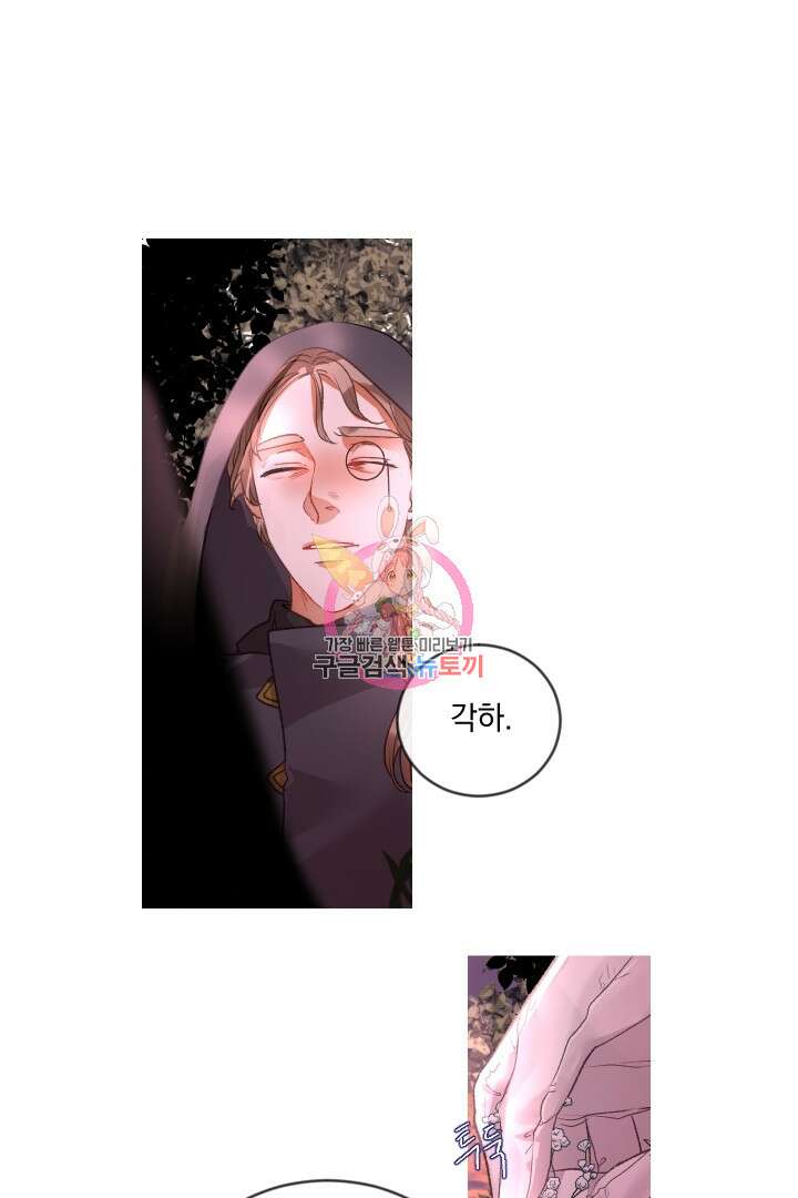은의 공녀, 까마귀 공녀 82화 1