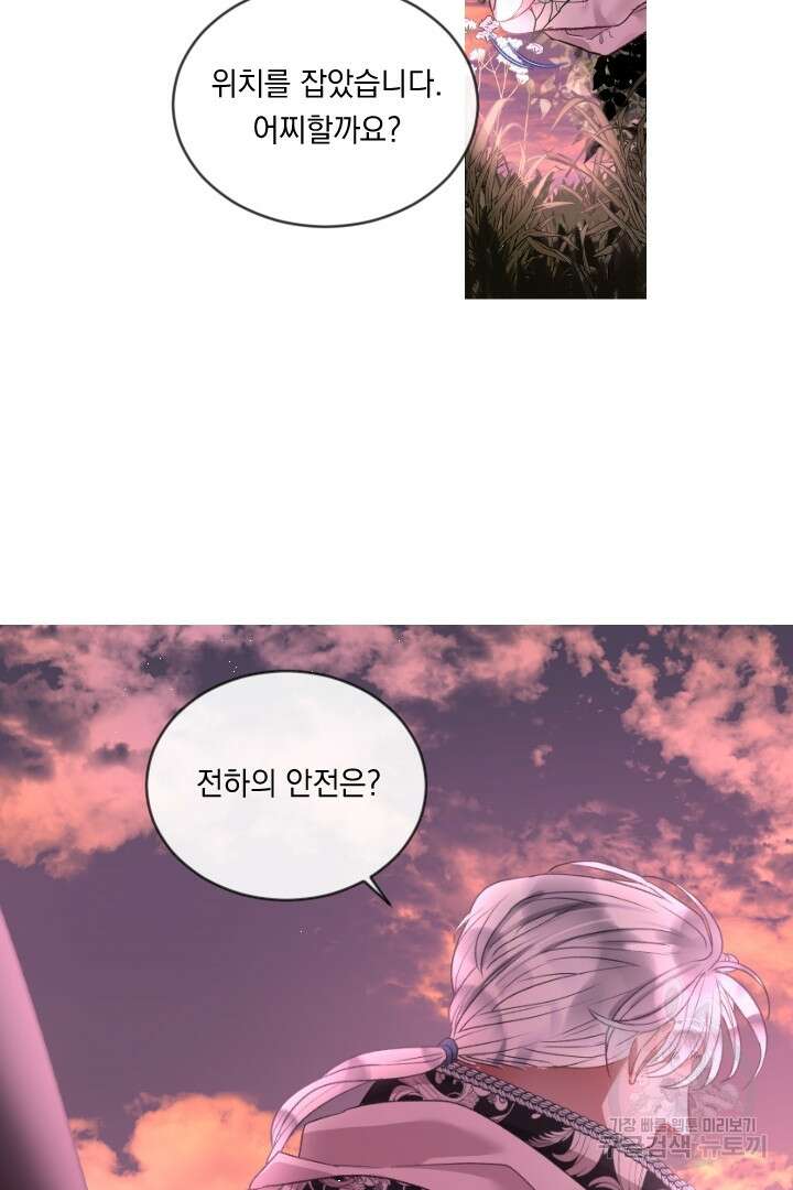은의 공녀, 까마귀 공녀 82화 2