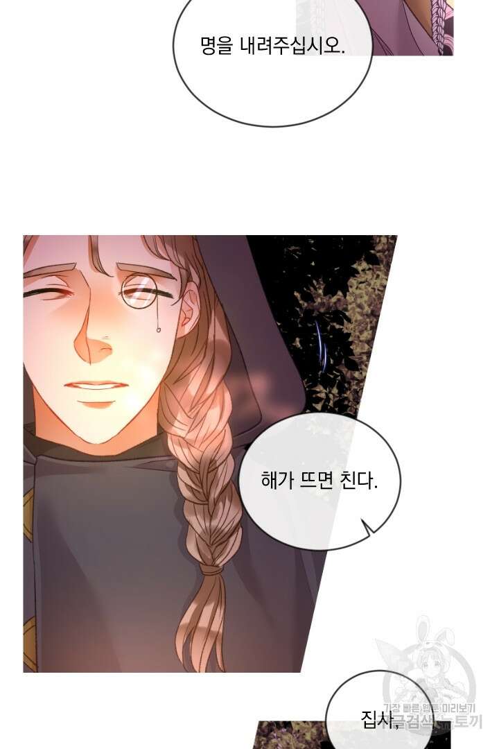 은의 공녀, 까마귀 공녀 82화 7