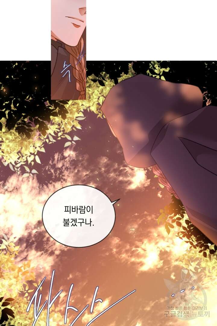 은의 공녀, 까마귀 공녀 82화 18
