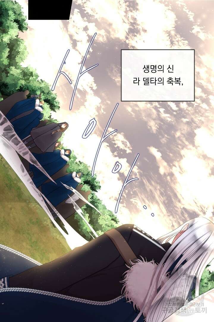 은의 공녀, 까마귀 공녀 82화 24