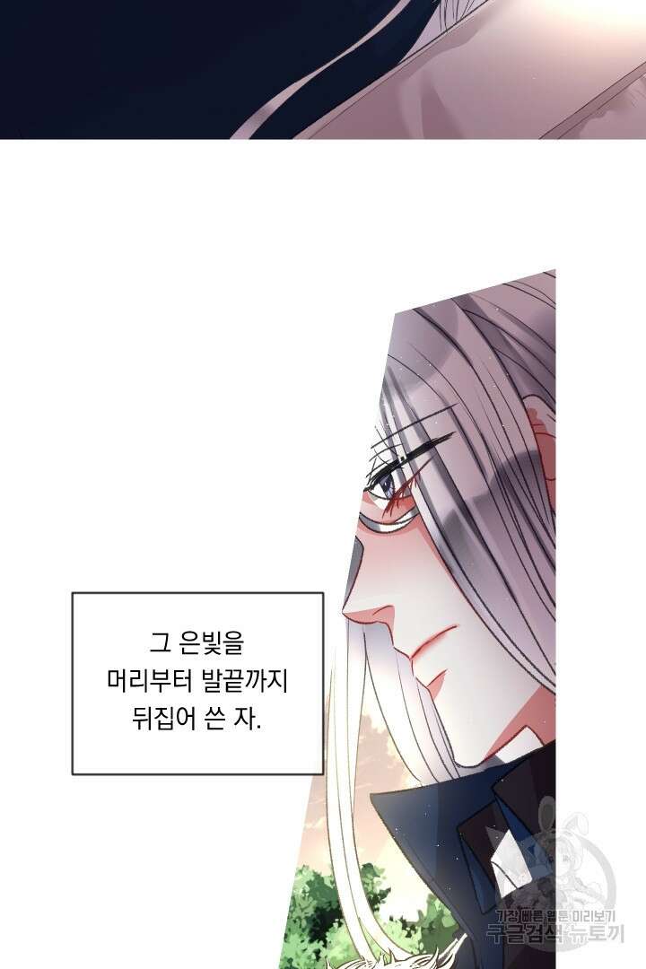 은의 공녀, 까마귀 공녀 82화 25