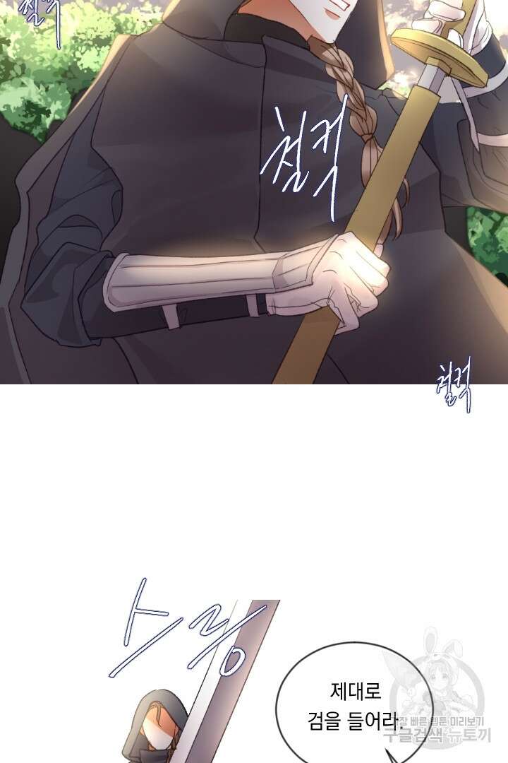 은의 공녀, 까마귀 공녀 82화 30