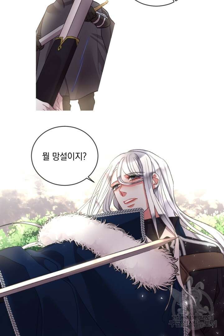 은의 공녀, 까마귀 공녀 82화 31