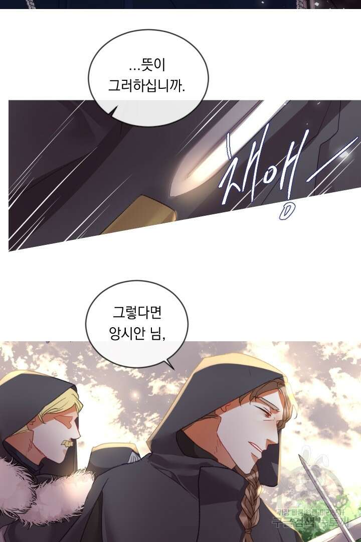 은의 공녀, 까마귀 공녀 82화 32