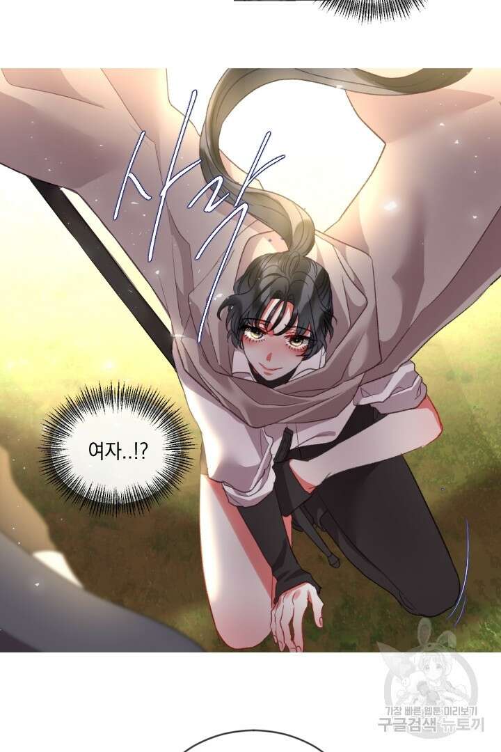 은의 공녀, 까마귀 공녀 82화 37