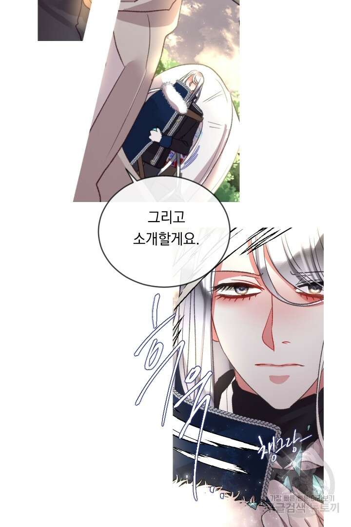 은의 공녀, 까마귀 공녀 82화 40