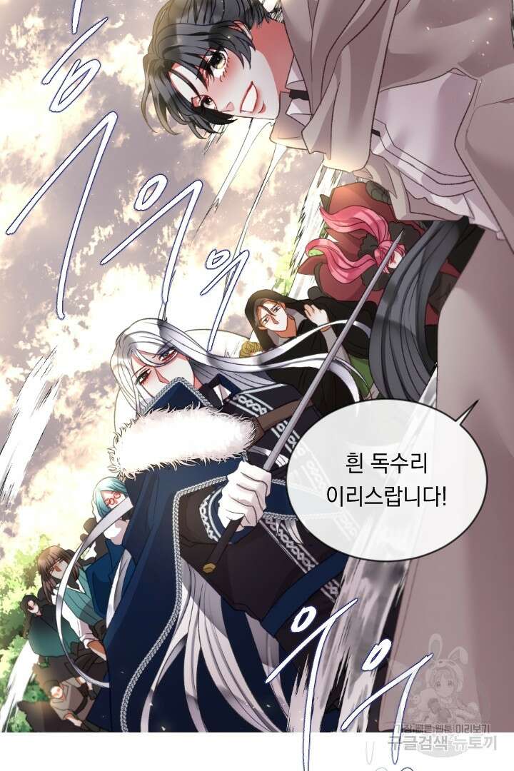 은의 공녀, 까마귀 공녀 82화 42