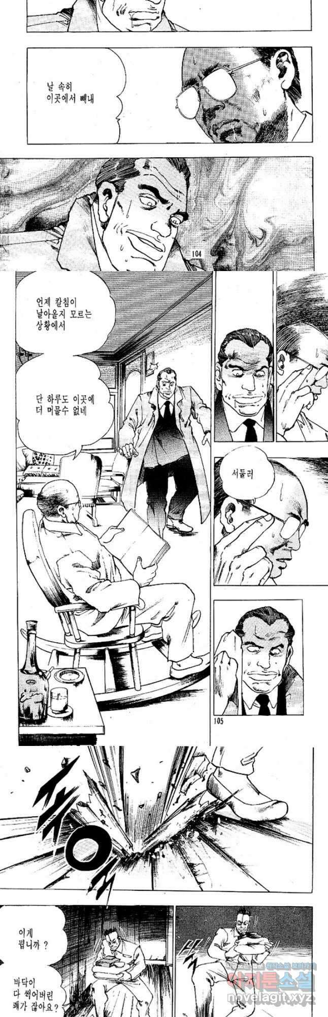 짱돌 12화 4