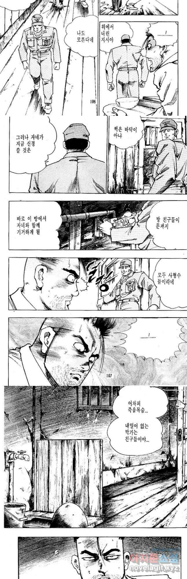 짱돌 12화 5
