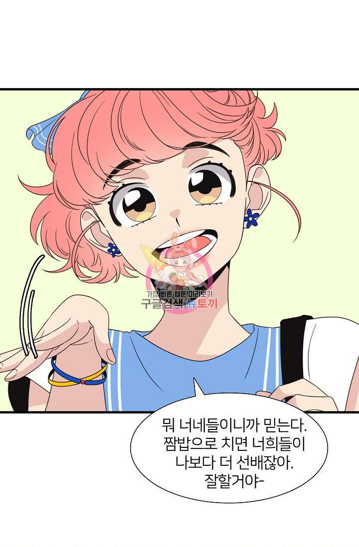 우리형은 존잘님 59화 1