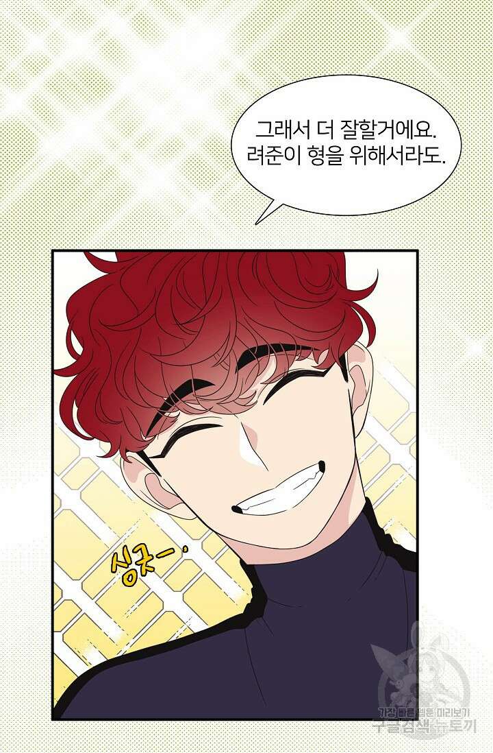 우리형은 존잘님 59화 2