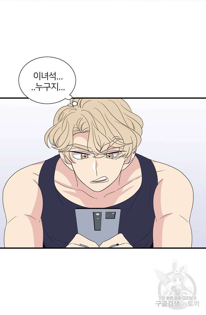 우리형은 존잘님 59화 8