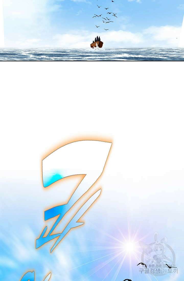 태극무존 75화 3