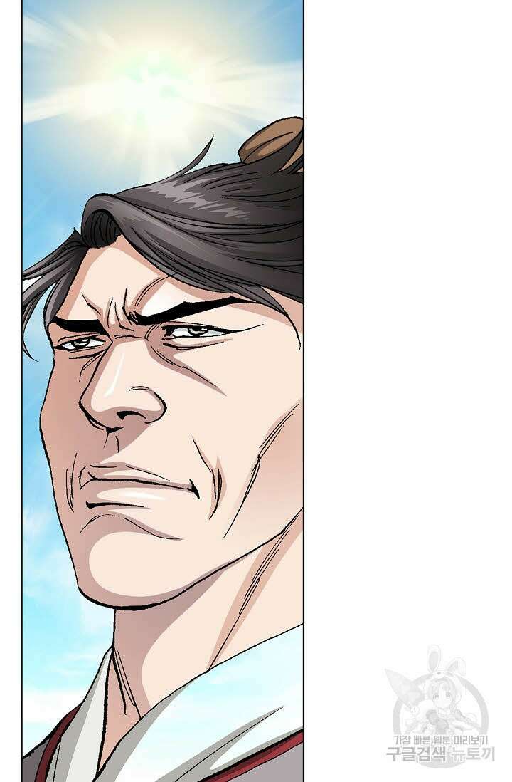 태극무존 75화 5