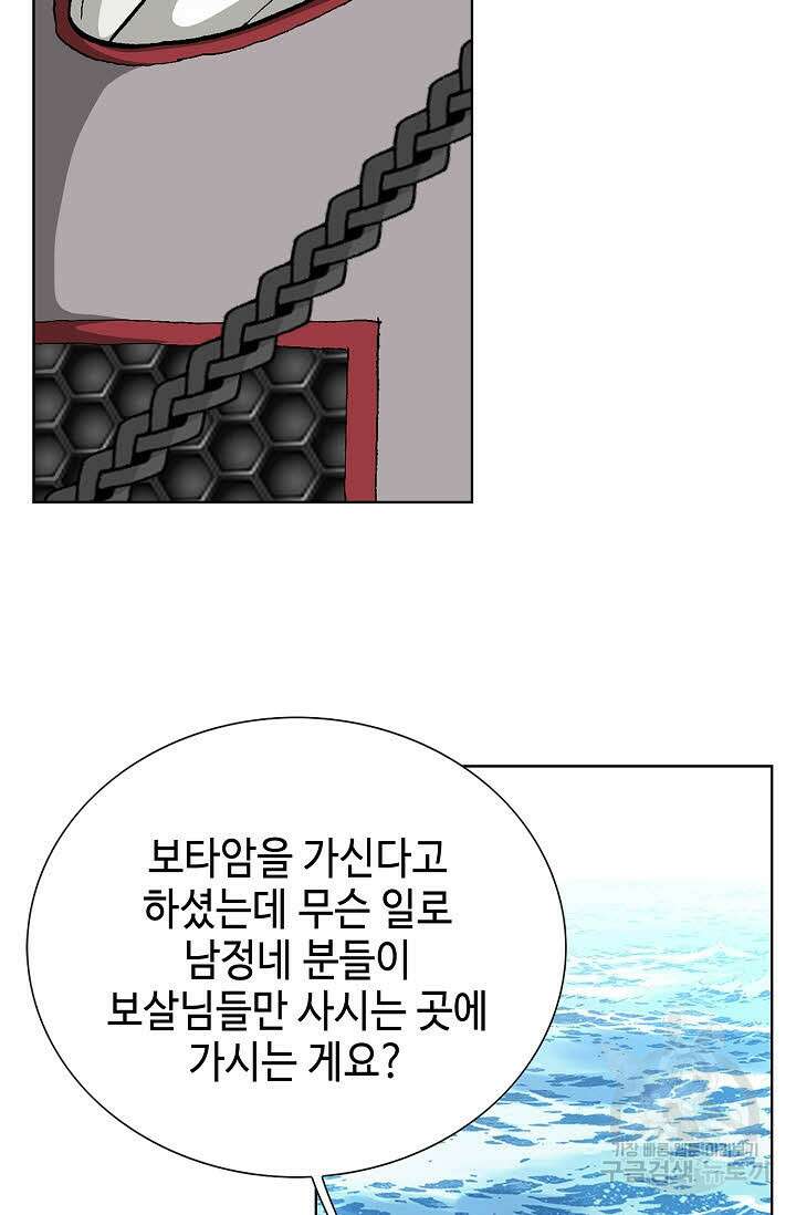 태극무존 75화 6