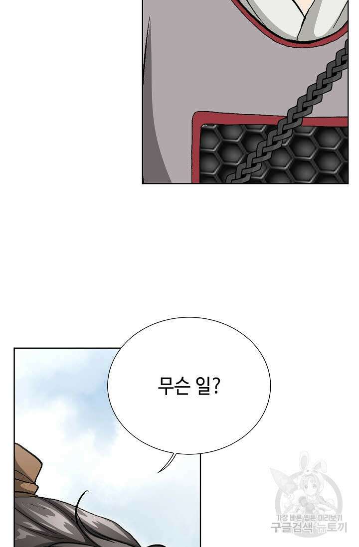 태극무존 75화 8