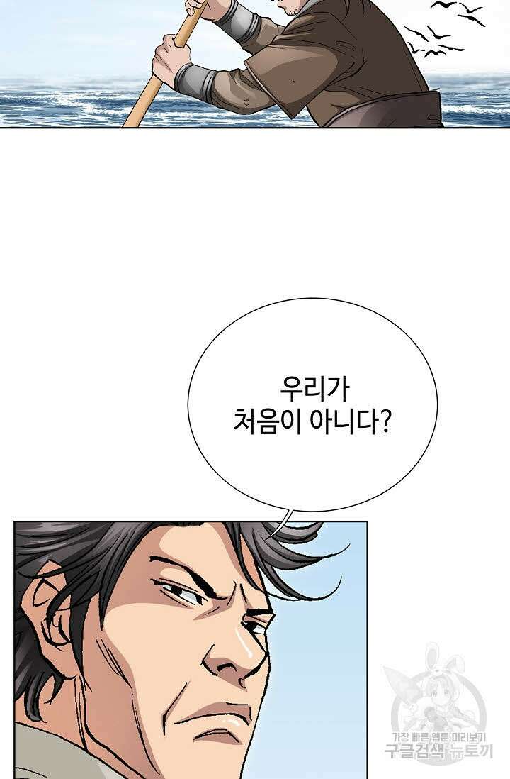 태극무존 75화 11