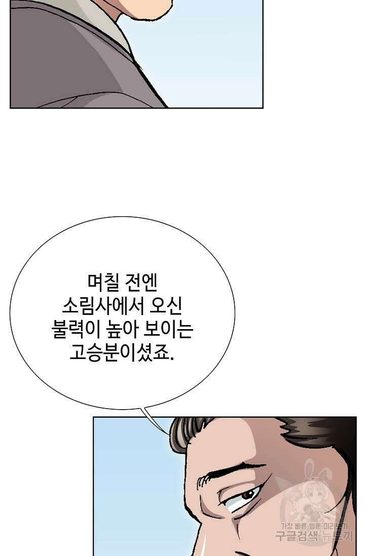 태극무존 75화 12