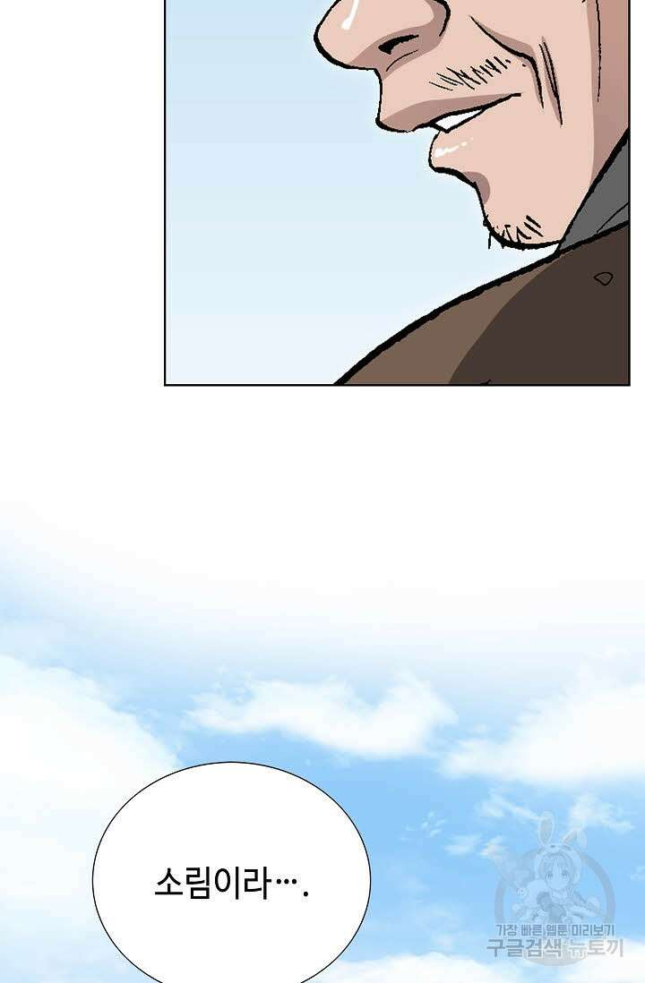 태극무존 75화 13