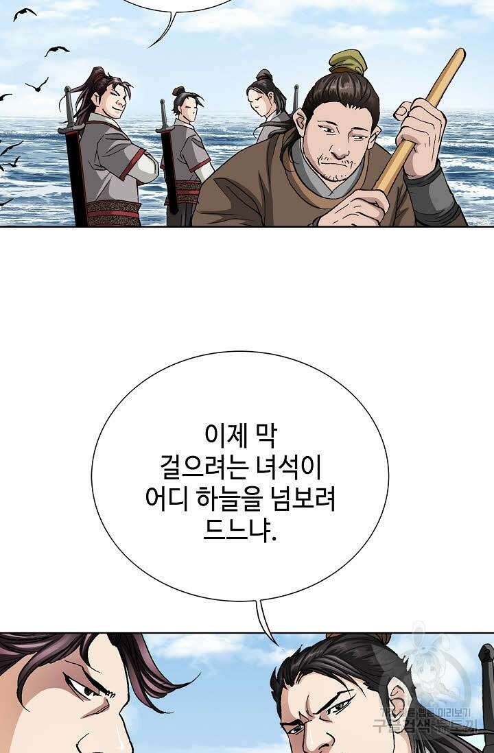 태극무존 75화 14