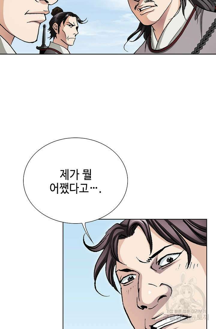 태극무존 75화 15